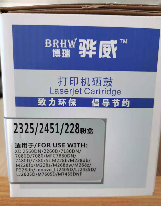 聯(lián)想兄弟2451粉盒 （計(jì)價(jià)單位：個(gè)）