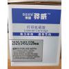 聯想兄弟2451粉盒 （計價單位：個）