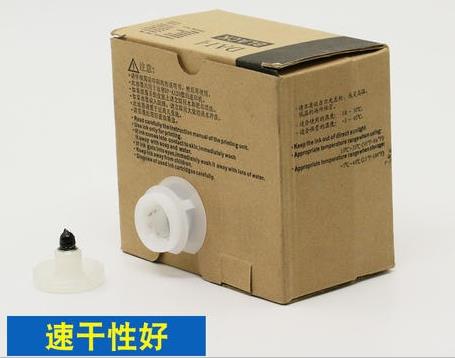 迪普樂速印機(jī)A120油墨 